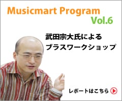 Musicmart Program6 Ľˤ֥饹åסݡȤϤ