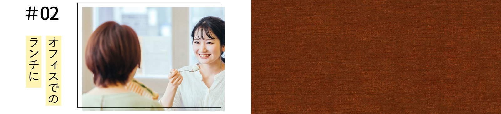 贅沢な掛け合わせとレシピで、唯一無二の仕上がり