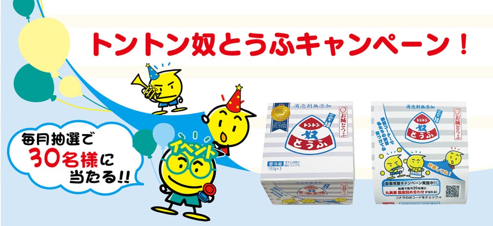 熊本城復興支援プロジェクトキャンペーンバナー