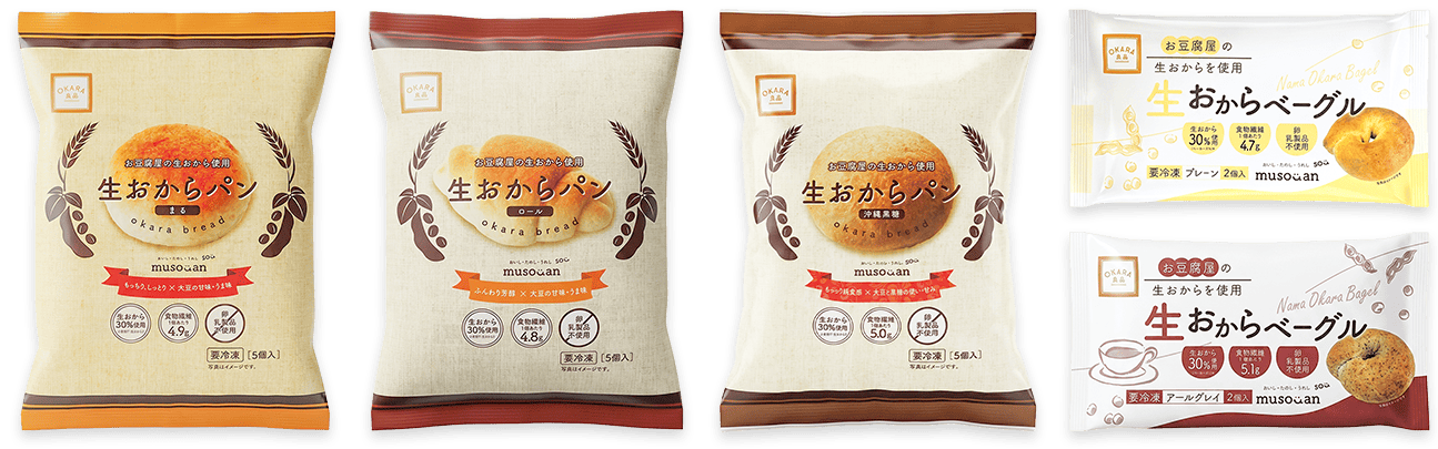 生おからパン 商品ラインナップ（まる・ロール・沖縄黒糖・ベーグル）