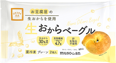生おからベーグル（プレーン）パッケージ