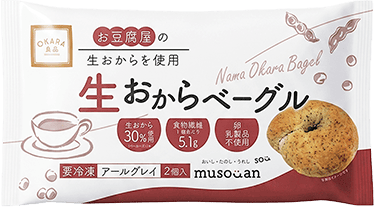 生おからベーグル（アールグレイ）パッケージ