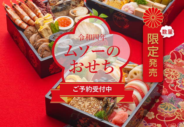 無添加 オーガニック マクロビの専門店 ムスビ倶楽部オンラインショップ 無添加 オーガニック マクロビの専門店 ムスビ倶楽部オンラインショップ