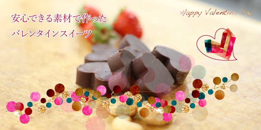 バレンタイン2026