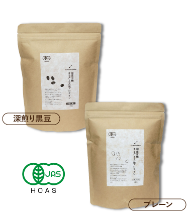 国産有機JAS認証取得　動物性原料不使用の国産有機まるごと大豆プロテイン