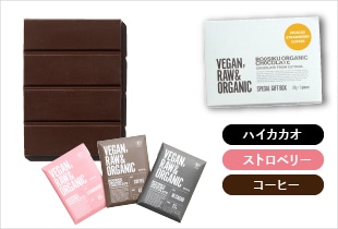 ローシクオーガニックチョコレートギフトボックス