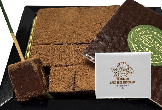 香る酒粕チョコ