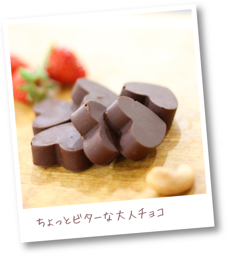 （ナナハコ）フォレストハートショコラ