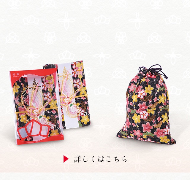 ご祝儀袋の結姫 むすびめ