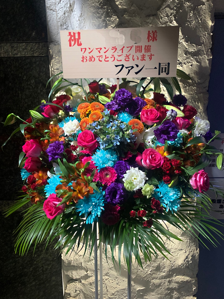 フラスタ・バルーンスタンド花｜新宿・渋谷 即日対応｜むつ美花店