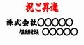 立札実例