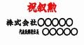 立札実例