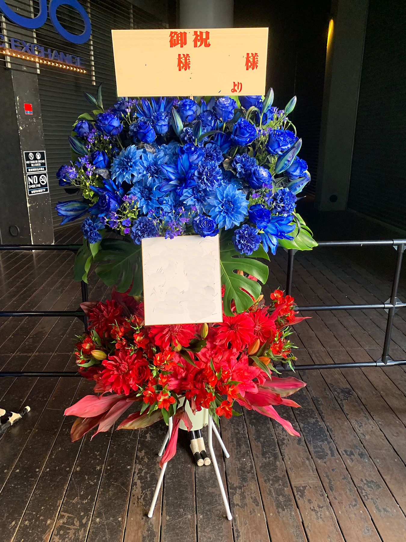 Spotify O-EASTへのフラスタ・スタンド花配達｜渋谷｜むつ美花店