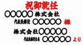 受取人＋送り主