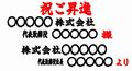 立札実例