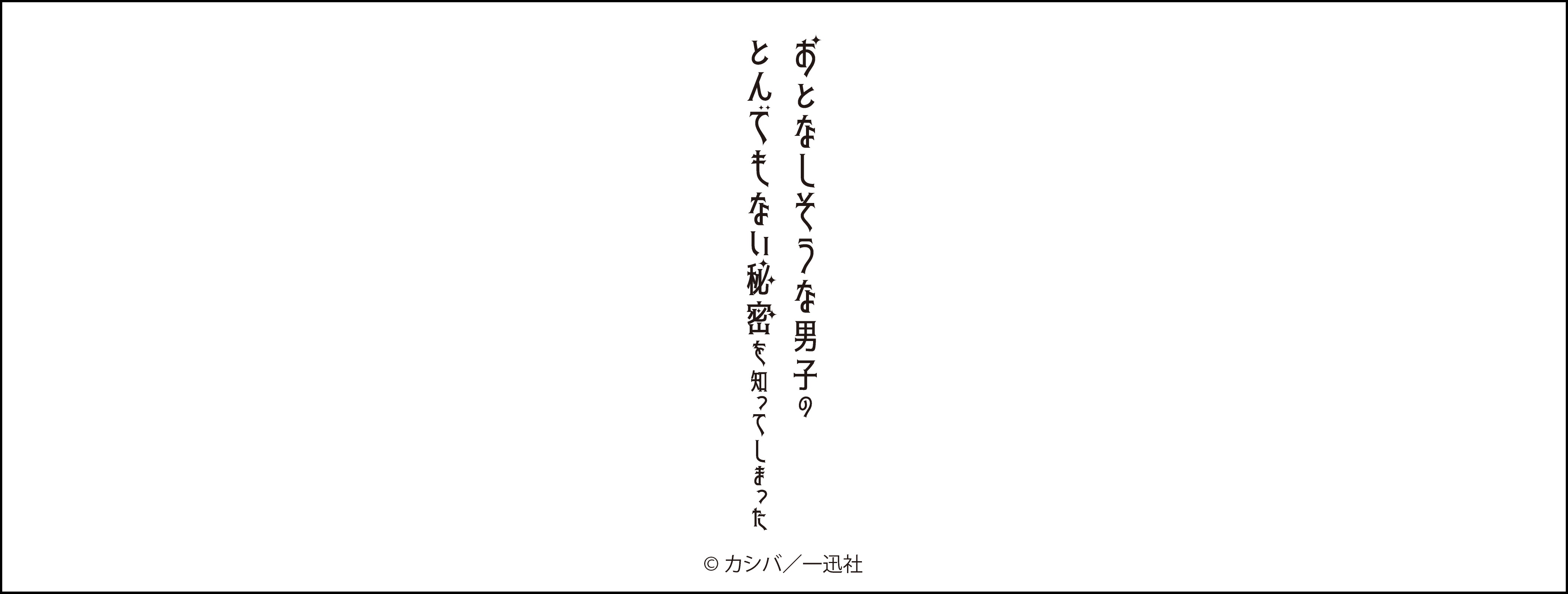 Ȥʤ˻ҤΤȤǤʤ̩ΤäƤޤä å