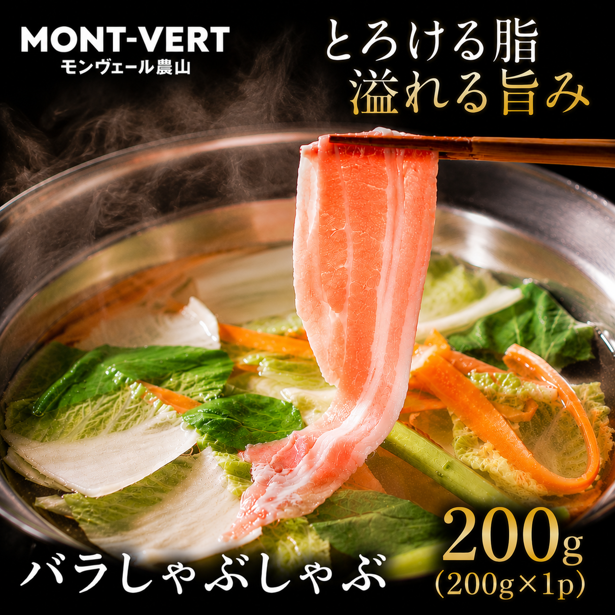 しゃぶしゃぶに一番おすすめはバラ
