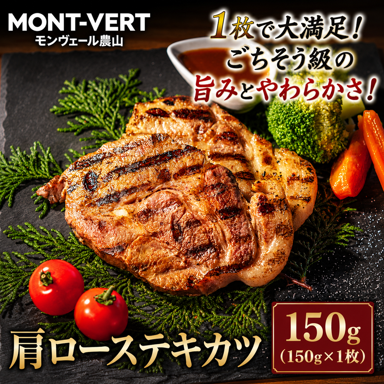 ステーキに一番おすすめはテキカツ