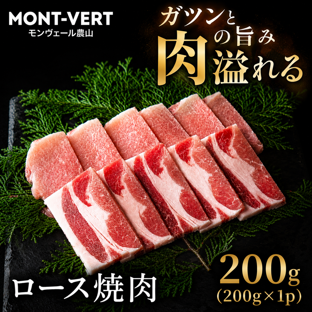 焼肉に一番おすすめはロース