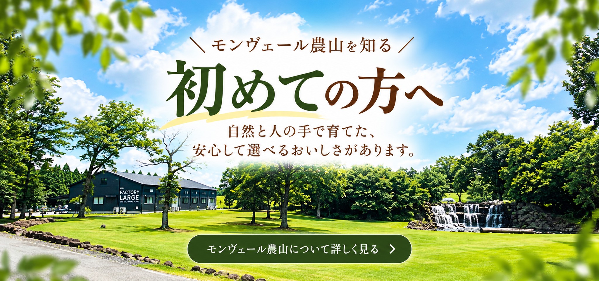 初めての方へ