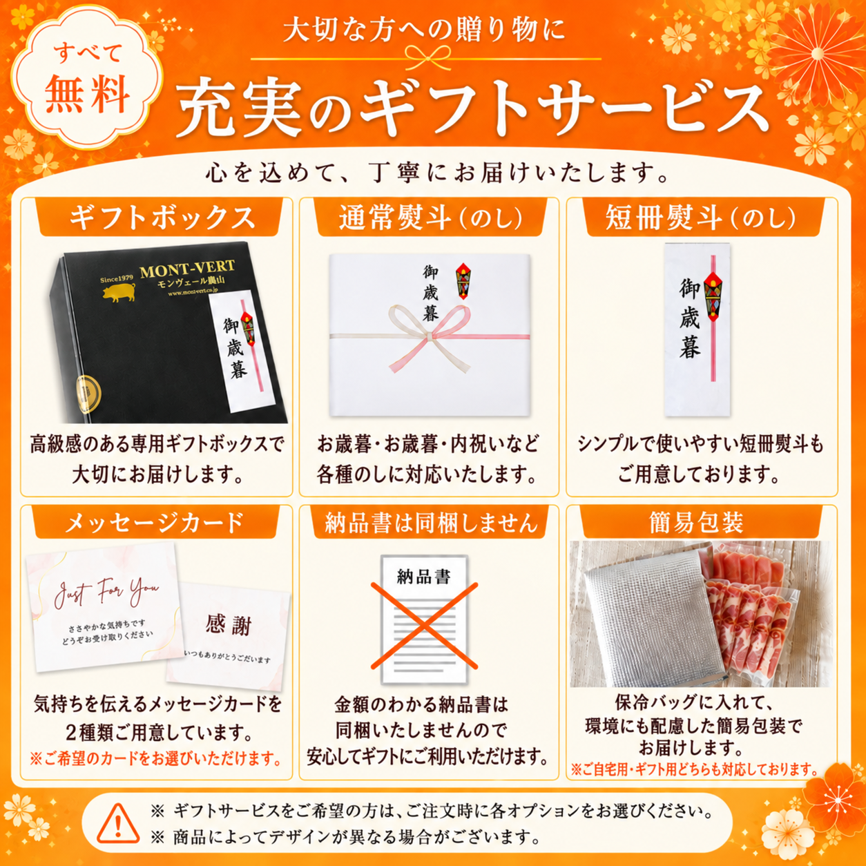 熨斗対応