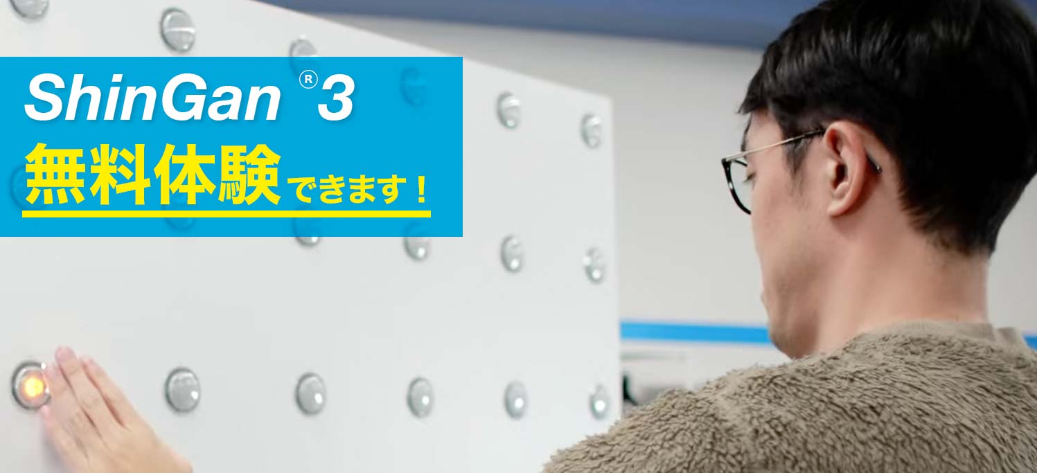 シンガン - ShinGan 3 -