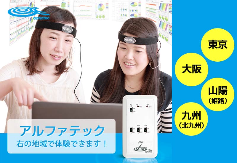 メンタル・ビジョントレーニングストア