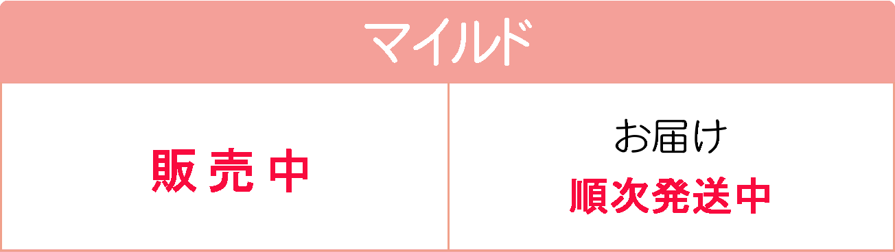まもなく予約開始します。