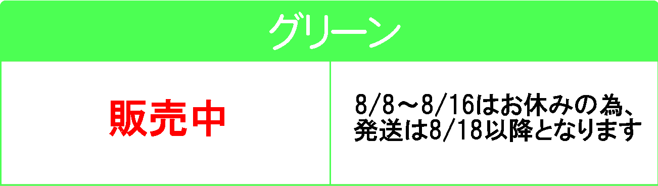 まもなく予約開始します。