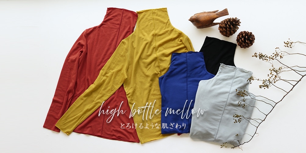 ハイボトルメロー