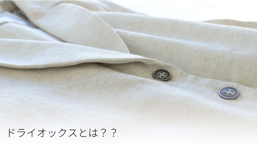 Dry Oxford Fabric
