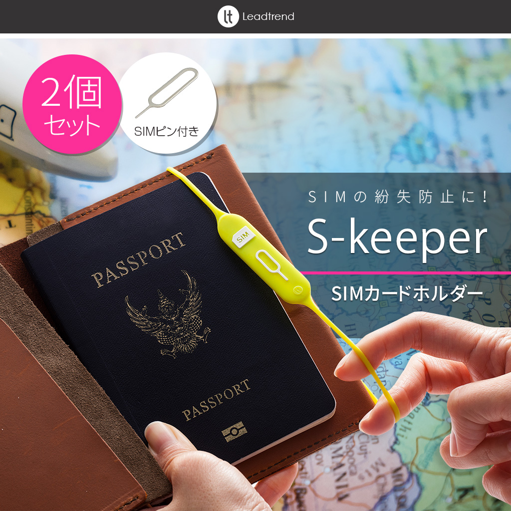 Lead Trend（リードトレンド）S-keeper Travel sim holder
