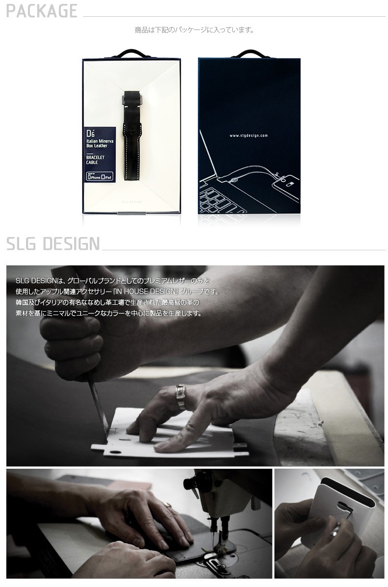 SLG Design Minerva Box Leather Bracelet Cable専用パッケージ