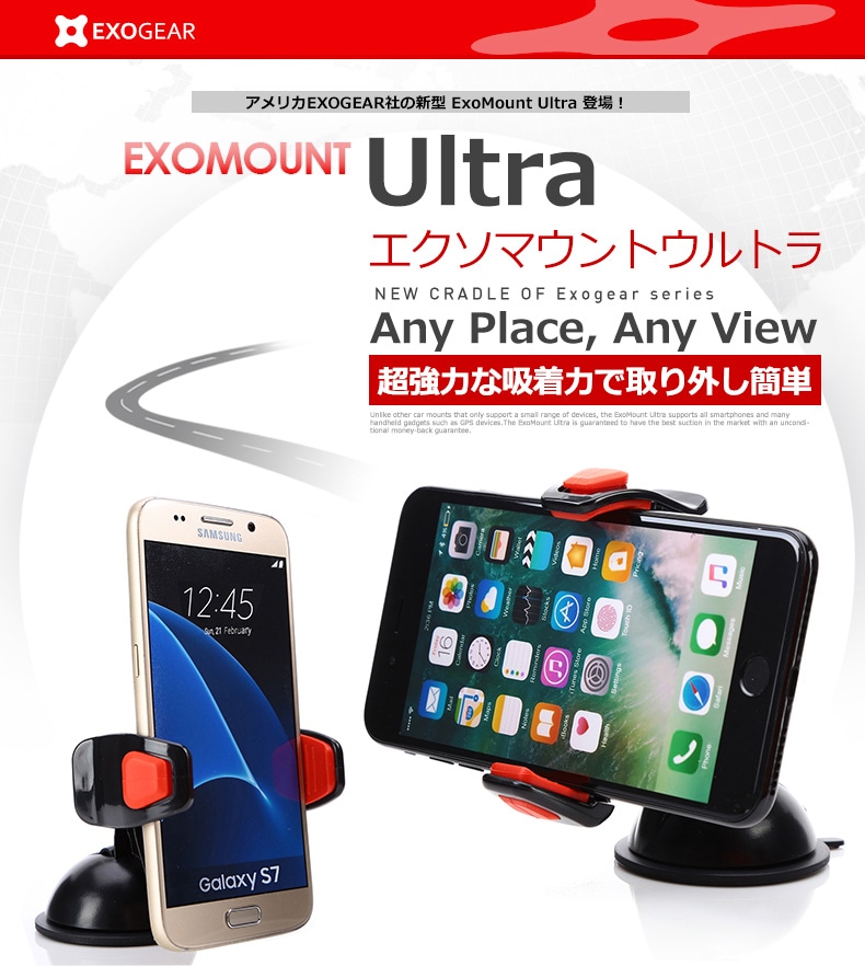 スマートフォンホルダー ExoMount Ultra