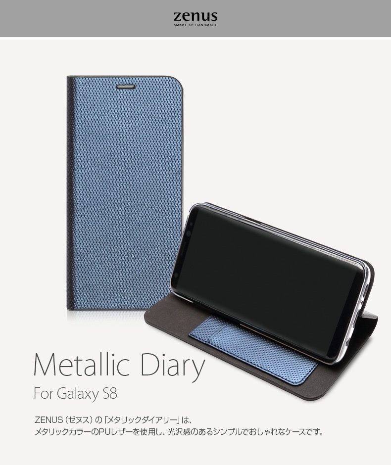 Galaxy S8 Metallic Diary