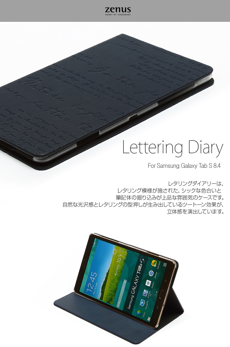 商品詳細-Galaxy Tab S 8.4 ケースケース