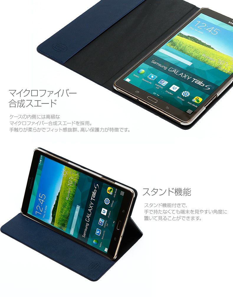 商品詳細-Galaxy Tab S 8.4 ケースケース