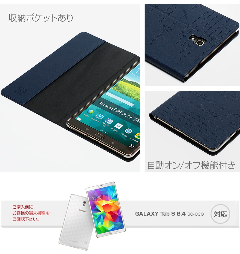 商品詳細-Galaxy Tab S 8.4 ケースケース