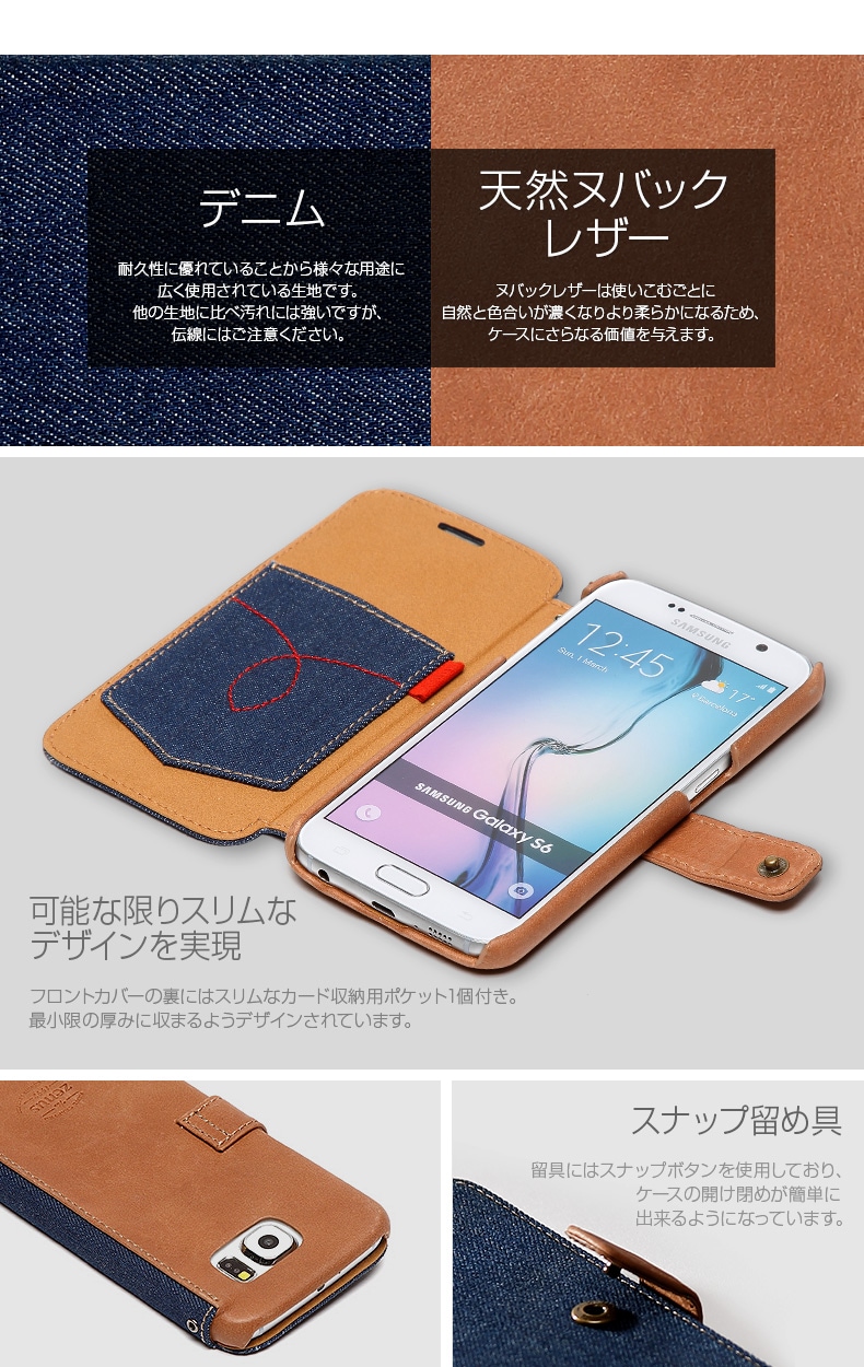 商品詳細-GalaxyS6専用ケース