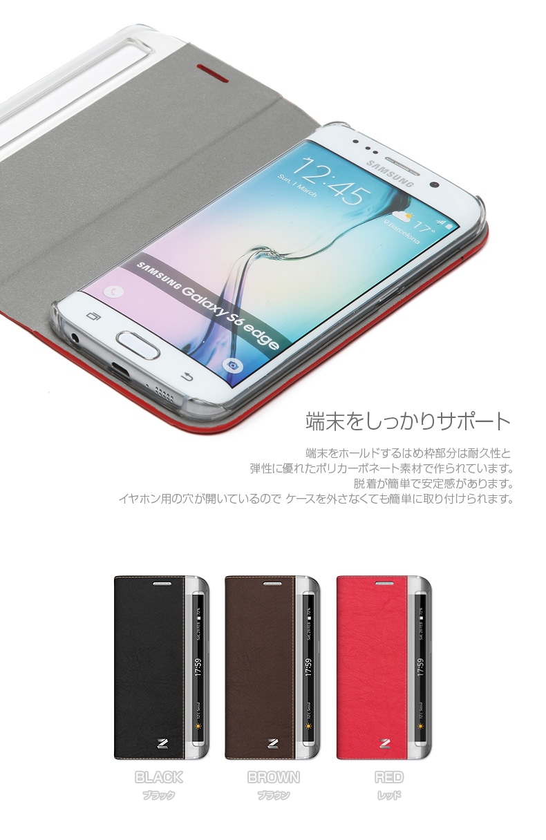 商品詳細-GalaxyS6edge専用ケース