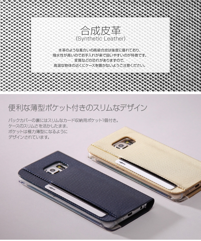 商品詳細-GalaxyS6edge専用ケース