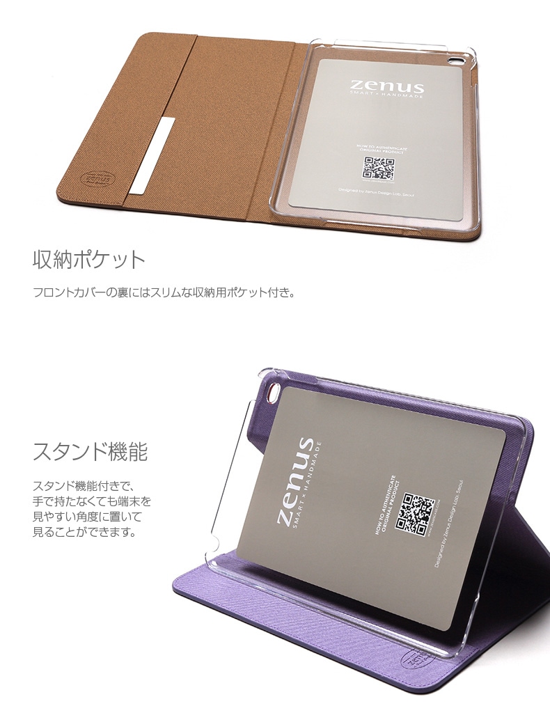 Ipad Mini 4 ケース Diana Diary ゼヌス ダイアナダイアリー アイパッドミニ 公式サイト Zenus