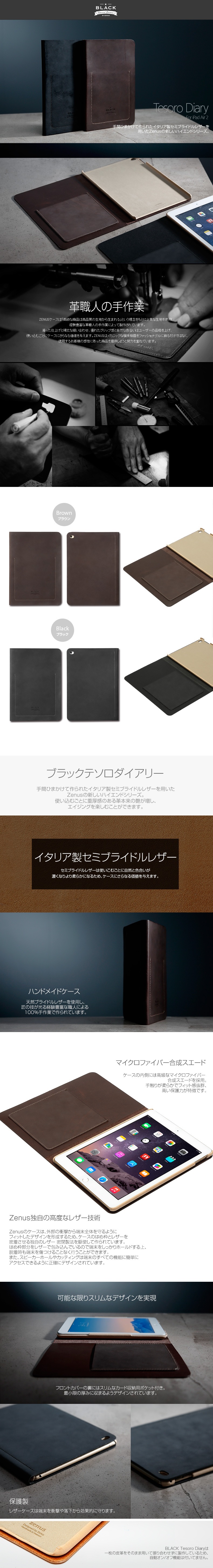 商品詳細-iPad Air2専用ケース