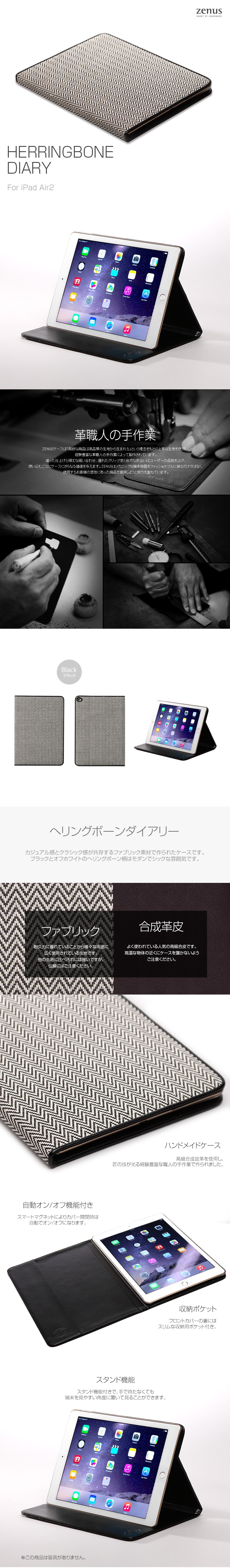 商品詳細-iPad Air2専用ケース