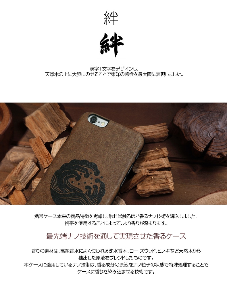 商品詳細-iPhone6s6ケース