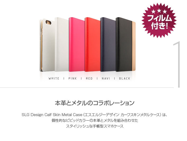 商品詳細-iPhone6/6Sケース