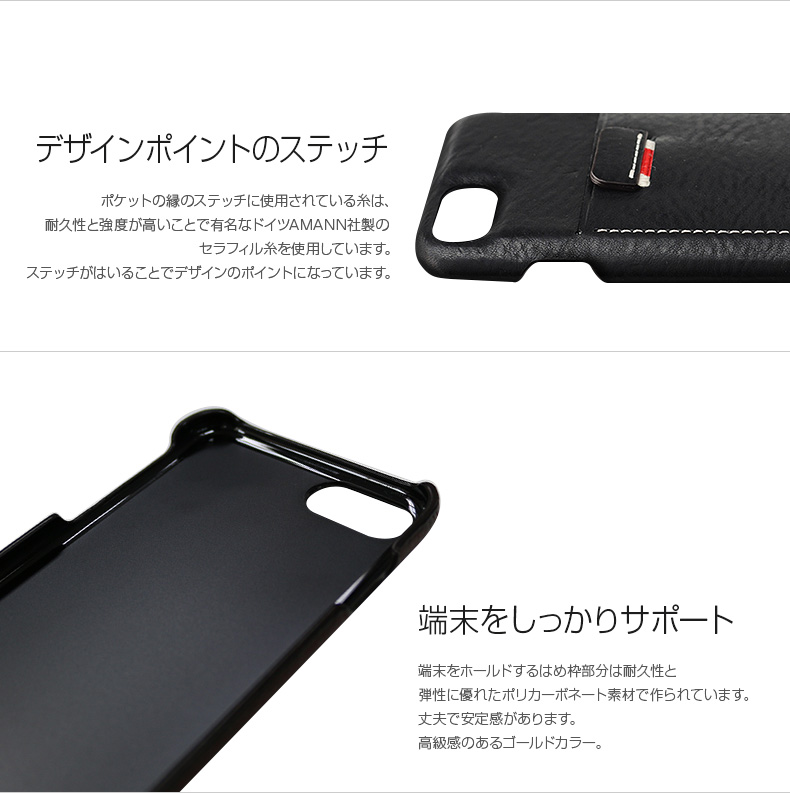 商品詳細-iPhone8/7ケース