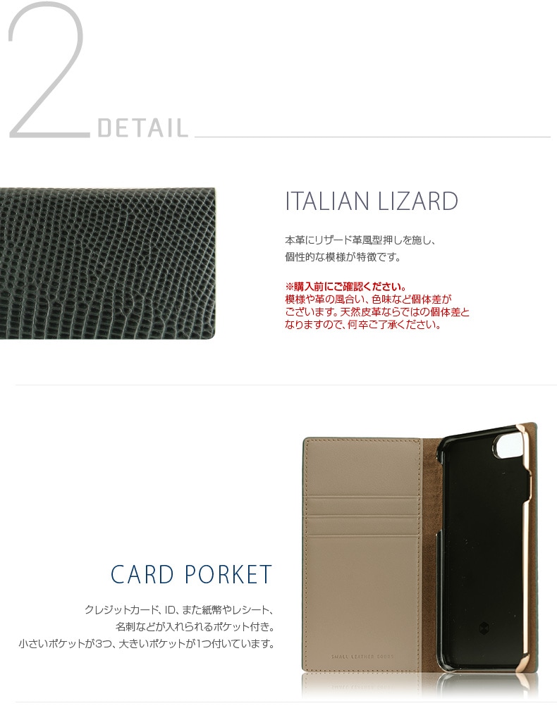 iPhone SE（第3世代）/ SE（第2世代） 8/7】Lizard Case | SLG Design