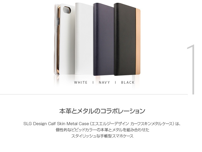 iPhone SE（第3世代）/ SE（第2世代） 8/7】Calf Skin Metal Case 