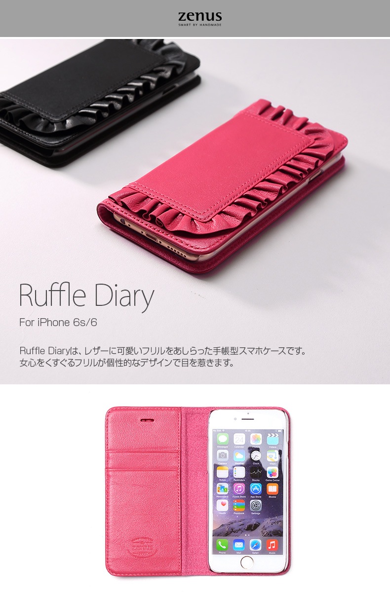 楽天市場 Iphone6s ケース 手帳型 Zenus Ruffle Diary ゼヌス ラッフルダイアリー フリル ミウミウ ｍｉｕｍｉｕ 風 ひらひら フリフリ 黒 スマホケース Iphone6s Iphone6splus Iphoneカバー おしゃれ 人気 通販 かわいい 可愛い アイフォン6s アイホン6s アビィ